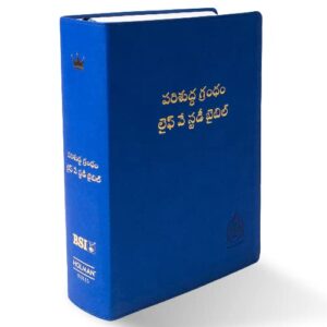 Telugu Study Bible, Blue PU Leather Touch Study Bible